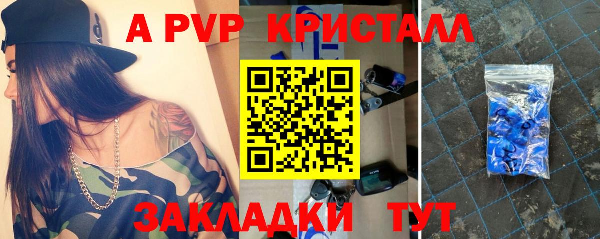 A PVP СК КРИС  Alfa_PVP мука  Вход с VPN  Alpha PVP  Серов 