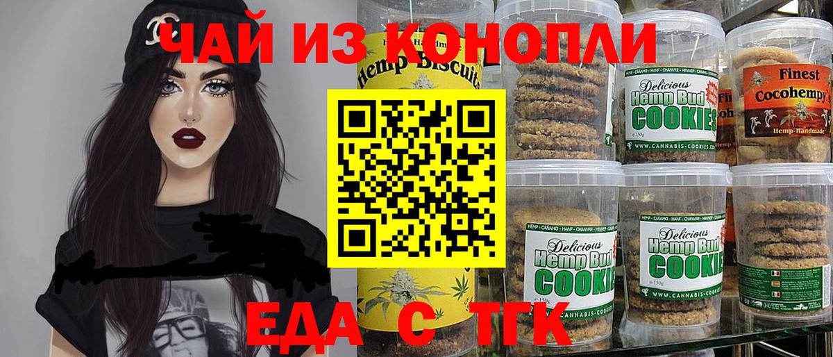 Серов  Печенье с ТГК марихуана  Вход с VPN 