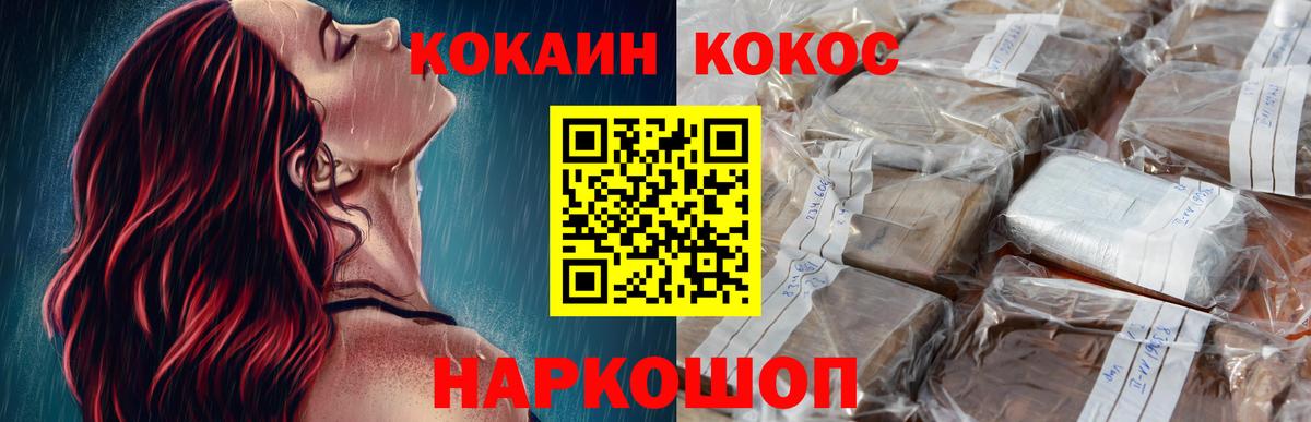 Серов  COCAIN Эквадор  Кокаин  Вход с VPN 