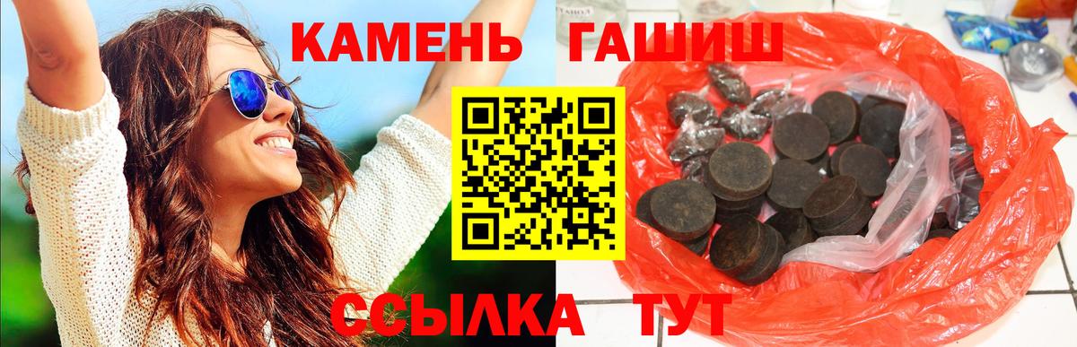 купить  сайты  ГАШ  Вход с VPN  ГАШИШ гарик  Серов 