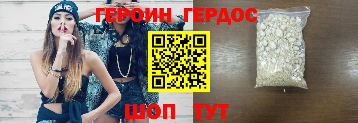 Серов  Героин гречка  Вход с VPN 