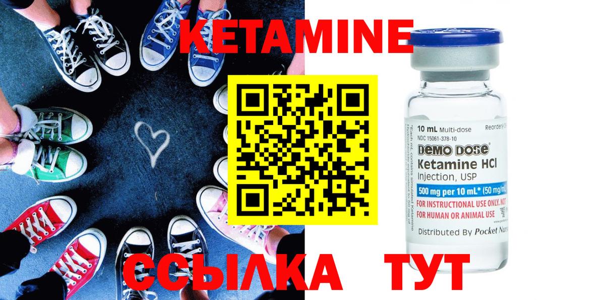Серов  Кетамин ketamine  гидра ONION  Вход с VPN 