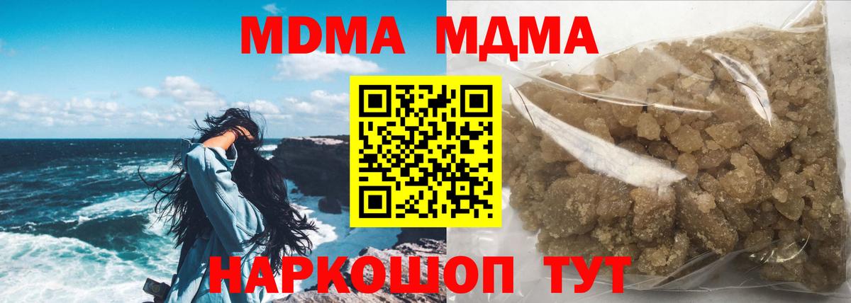 МДМА Molly Серов