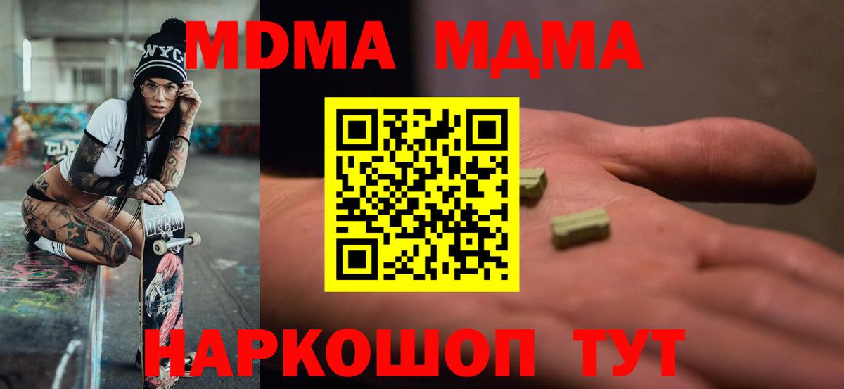 MDMA  Вход с VPN  MDMA crystal  Серов  МДМА crystal 