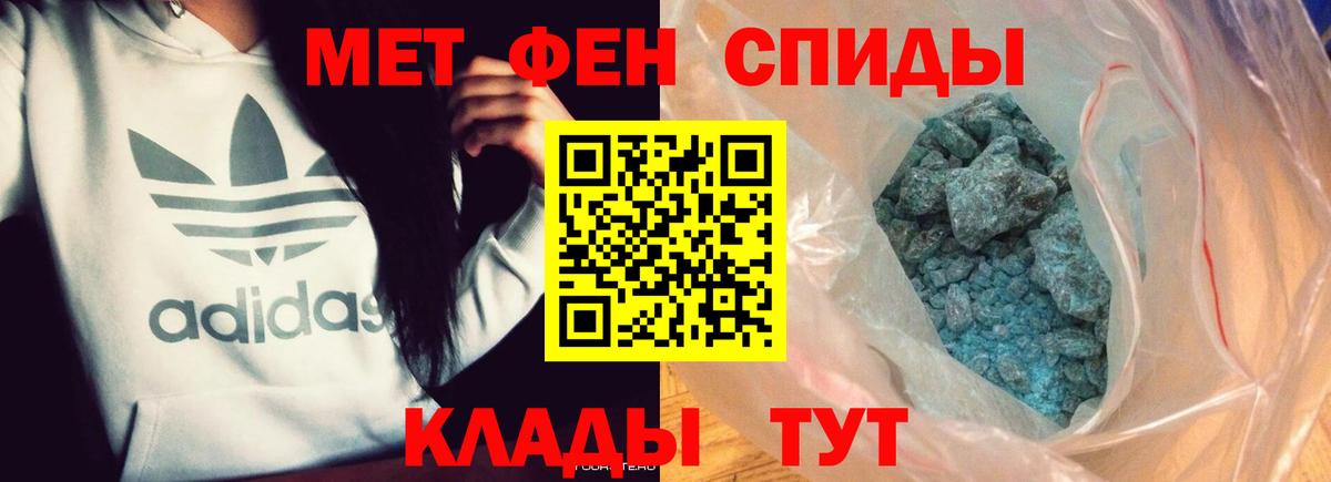 Первитин Methamphetamine Серов