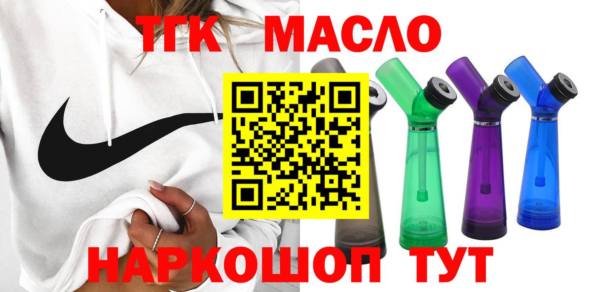 Серов  ТГК THC oil  продажа наркотиков  Вход с VPN 